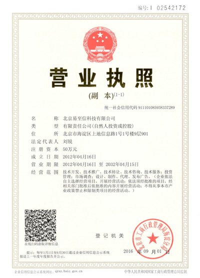 刚察网易企业邮箱