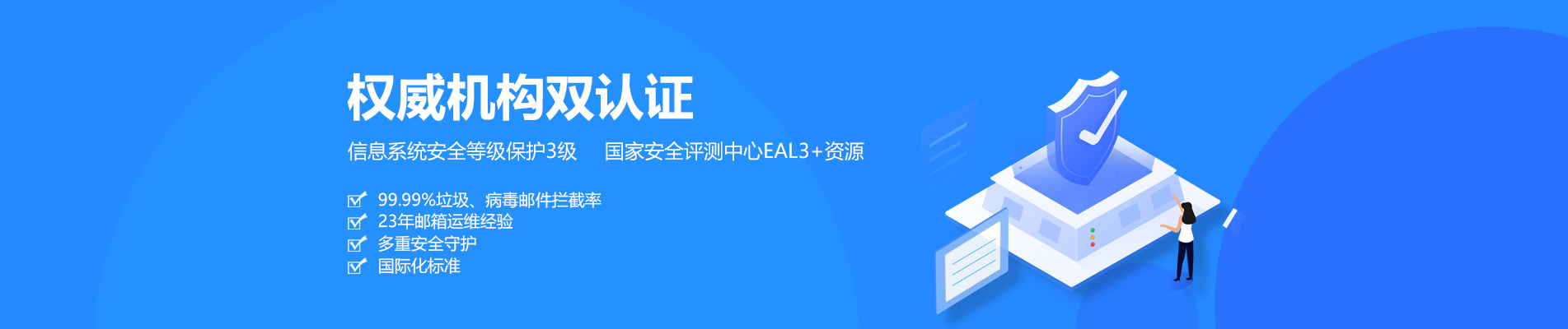 刚察网易企业邮箱