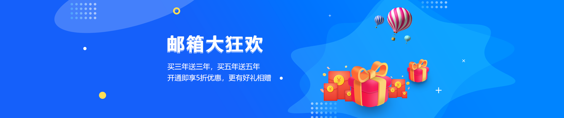 刚察网易企业邮箱