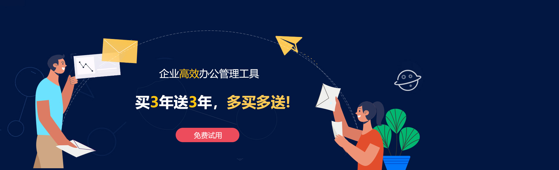 刚察网易企业邮箱